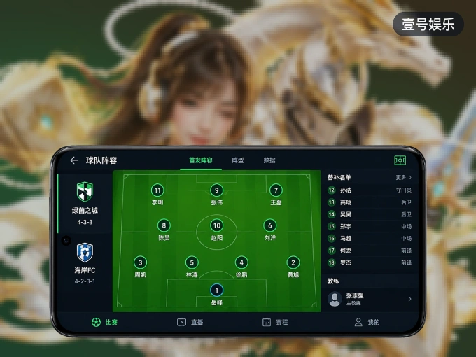 壹号娱乐 APP，随时掌握比赛进程
